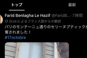 フランスでルイヴィトン・エルメス・セリーヌの店舗が次々と襲撃され略奪されてしまう…