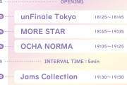 本日OCHA NORMA渋谷で1,000円で見れるぞ（新箱Shibuya LOVEZ＆ノンアルコール飲み放題付き）