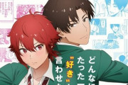 『トモちゃんは女の子！』が2023年1月にテレビアニメ化決定！メインキャストに高橋李依・石川界人