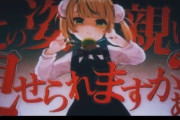 【悲報】Vtuber・しぐれういの曲『粛聖!! ロリ神レクイエム』がネットでバズるも、一般人に見つかり批判されまくる！「歌詞がキモすぎる」「児童を性的な目線で見る歌詞内容は公共の倫理に反する」