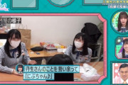 【日向坂46】森本茉莉が丹生ちゃんに送ったLINEの内容がガチっぽい