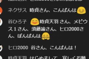 【悲報】ウェザーニュース運営が弱者男性に注意喚起「チャット欄でルールを強要する文化コミュニティが形成されつつある」←WWWWWWWWW