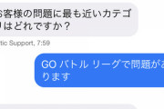 【ポケモンGO】詫びコイン祭り…！「問題報告」で100コインゲット･･･