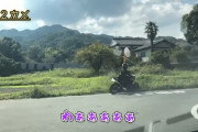 【悲報】女の子ライダーさん、乗車3分で畑に突っ込んでしまうｗｗｗｗｗｗ