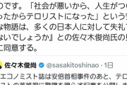 【悲報】自民党「社会が悪いと感じても我慢して生きろ」