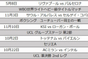 【悲報】野球、視聴者数でサッカーに大敗北