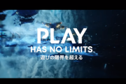 【大攻勢開始】SIE、PS5の新CM「遊びの限界を超える」を公開！