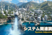 【FF14】武器交換に必要なトークンが1000から500に変更、アチーブメントUIが手帳風に、新スクリップ「紫貨」が追加など6.0システム関連情報が公開！