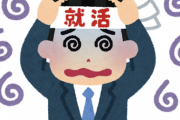 国民「仕事くれ」企業「人手不足や」政府「国民はもっと働け」