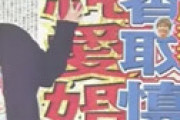 香取慎吾の嫁、とんでもない暴露情報 「香取くんと別れて別の男と子供を・・」