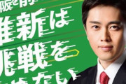 日本維新の会の政治家「人身事故で帰れないよ・・・でも僕は天才政治家だから良いこと思いついちゃった！！」→不快すぎる内容で批判殺到