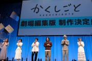神谷浩史さん高橋李依さんら登壇のスペシャルイベント「〜こんなイベントやって姫にバレたらどーする!〜」オフィシャルレポート到着