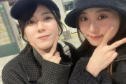 【元AKB48】坂口渚沙、大西桃香とのツーショットをSNSにアップ?