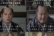 水戸黄門「ワシ副将軍」敵「ハハー」(即土下座)吉宗「ワシ将軍」敵「知るか！殺してしまえ」