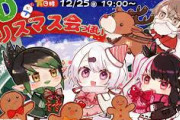 【にじさんじ】3Dクリスマス会っぽい！社長ってにじさんじに興味が無いんか・・・