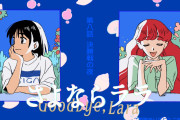 【速報】今期アニメの覇権、無職を超えてあの作品に決定するwwwwwwwwwwwwwwww