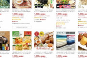 【急募】楽天市場で1000円で購入できる商品