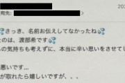 【文春】佐々木希が｢誕生石ピアス｣で未払い騒動！夫・渡部建も参戦､まさかの警察沙汰に…ジュエリー職人は｢警察署に相談しています｣