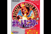 結局ポケモンのBGMはグリーンとのラストバトルが最高だよな