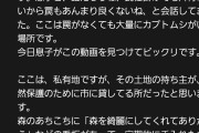 カトウジュンイチさんカブト虫の罠後日ちゃんと回収していた