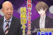社長出演のガリベンガーV、小峠も大興奮のミニ四駆回『先生のマシン逆走してコースアウトは草』
