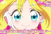 【プリキュア】キミプリの番宣動画公開！！！！！