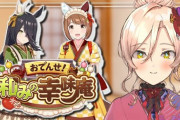 【にじさんじ】おニュイ、カフェユキに焼かれて無事死亡