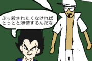 ベジータ「ほう…ここがポケモンスクールか」