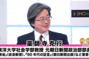 元朝日新聞・薬師寺克行「安倍内閣の支持率が下がらないのは、SNSの普及で硬派メディアの報道が届いていないのが原因」