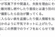 撮り鉄「鉄道界隈ってなんで攻撃的なの…?」撮り鉄たち「嫌なら出てけー！」