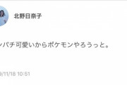 【乃木坂46】きいちゃん、ポケモンやる事を決意w
