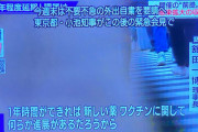 海外「東京が今週末から自発的な都市封鎖へ」