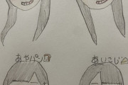 STU48鈴木彩夏の描いたメンバーの似顔絵が全部同じようだと話題に！！【STU/瀬戸内48あやパン】