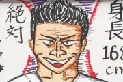 【画像】弘中ちゃんが描いた森友哉の似顔絵ｗｗｗ