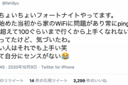 【悲報】ダルビッシュ有「フォートナイトやってます。Wi-FiのPingは50から100です」