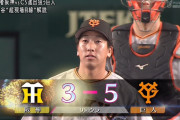 巨人・大勢、全然駄目じゃん！