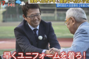 古田敦也 選手としての実績抜群、理論派、監督経験あり←現場に帰ってこない理由