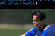 【悲報】日本代表DF毎熊晟矢さん、伊東純也について「僕たちは100％味方」と言ってしまって物議…