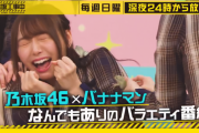 弓木ちゃんで始まり弓木ちゃんで終わる乃木中PR動画がコチラ！！！【乃木坂46】