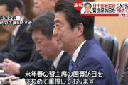 【日中会談】安倍首相「来年春の習主席の国賓としての日本訪問を極めて重視している」