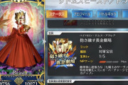 【FGO】ドラコー宝具演出の感想まとめてみた結果wwwwww←ここから手のひら返しクル━━ヽ(ﾟωﾟ)ﾉ━━！？