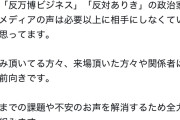 【悲報】大阪市長　万博のネガキャン対策を検討wwwwwwwwwwwwww