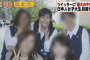 【悲報】ルーマニアの女子大生性暴行殺人事件、忘れ去られてしまう