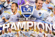 【速報】吉田麻也と山根視来がフル出場のギャラクシーがMLS杯制覇キターー！！ｗｗｗｗｗ