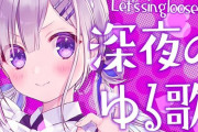 Vtuber 天音かなた「メルメルが歌枠聴いてくれてディスコくれた」→夜空メルさん魂のアカウントで「かなかなの歌枠ずっと聞きながら作業してた！」