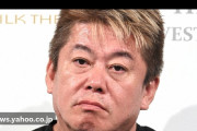 ホリエモン｢ひろゆきなんかブレイキングダウンでボコボコにしてやるわ｣ひろゆき｢この人弱いのに何言ってるんだろう｣