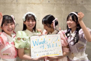 【画像】新衣装の薮島朱音ちゃんかわいい【ラブライブ！スーパースター!!】