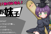 小野妹子って飛鳥時代の人間なのに１０００以上先の信長秀吉家康と同じレベルの知名度を誇る怪物だよな