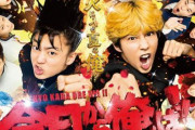 【映画】劇場版『今日から俺は!!』予告！あのツッパリたちが大暴れ