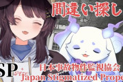 【にじさんじ】事故物件を猛獣とケルベロスで挑む！ちょまビビってても語彙が特徴的なの草